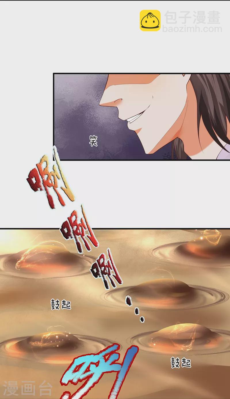 第105话 圣子迷之操作-第106话