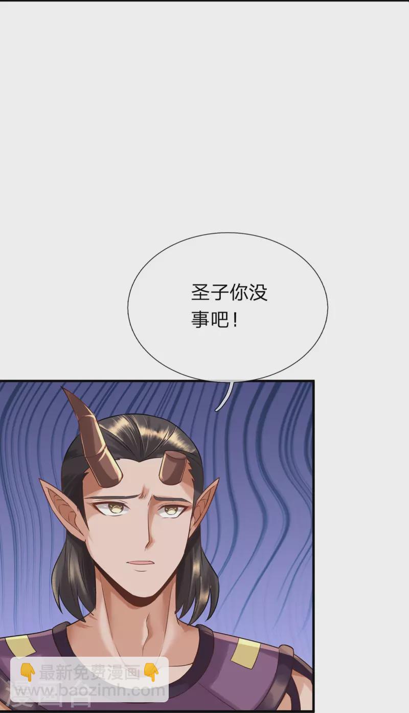 第105话 圣子迷之操作-第106话