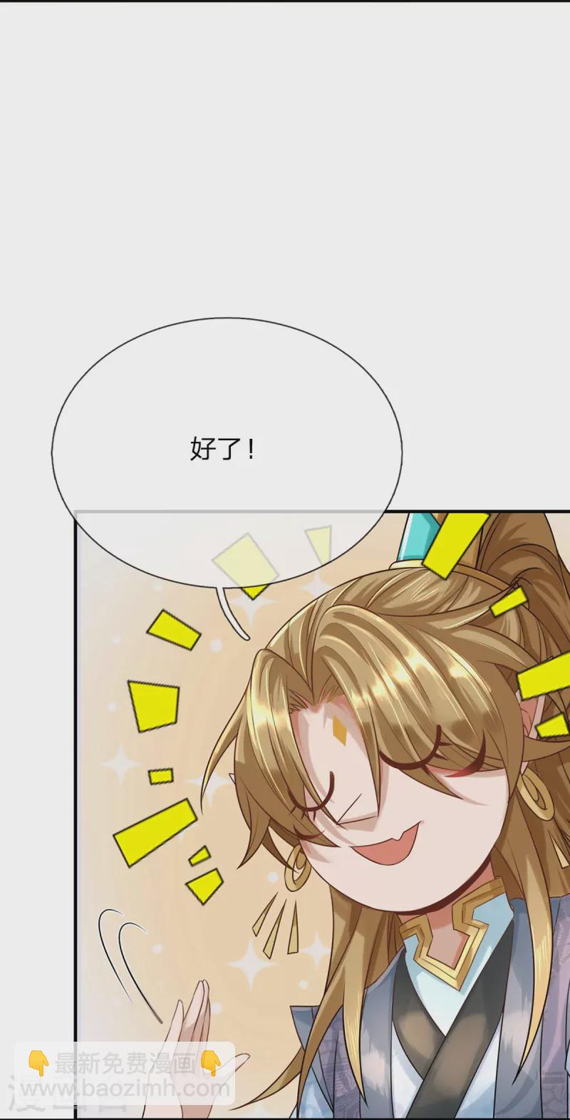 第105话 圣子迷之操作-第106话