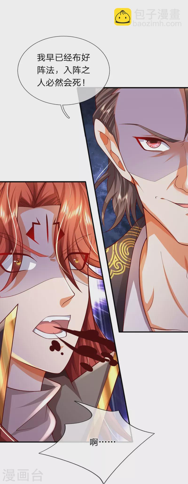 第107话 萧霆受伤-第108话