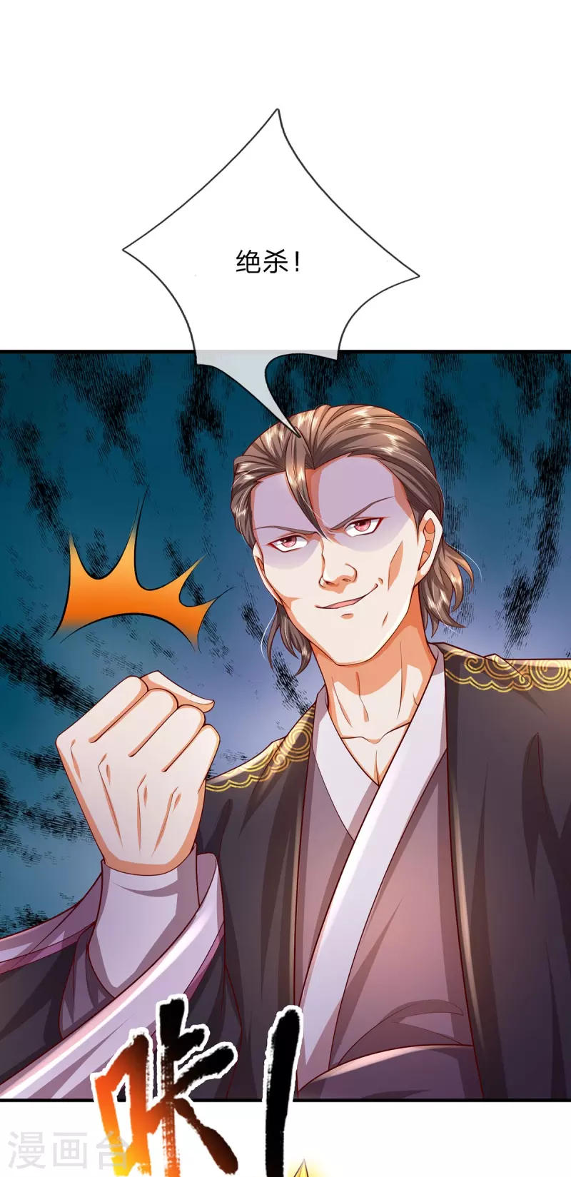 第107话 萧霆受伤-第108话