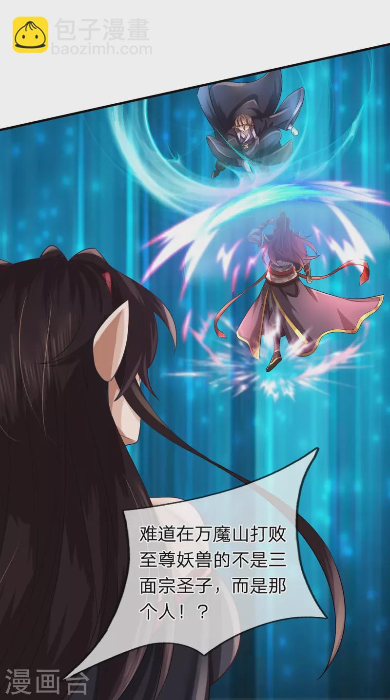 第107话 萧霆受伤-第108话