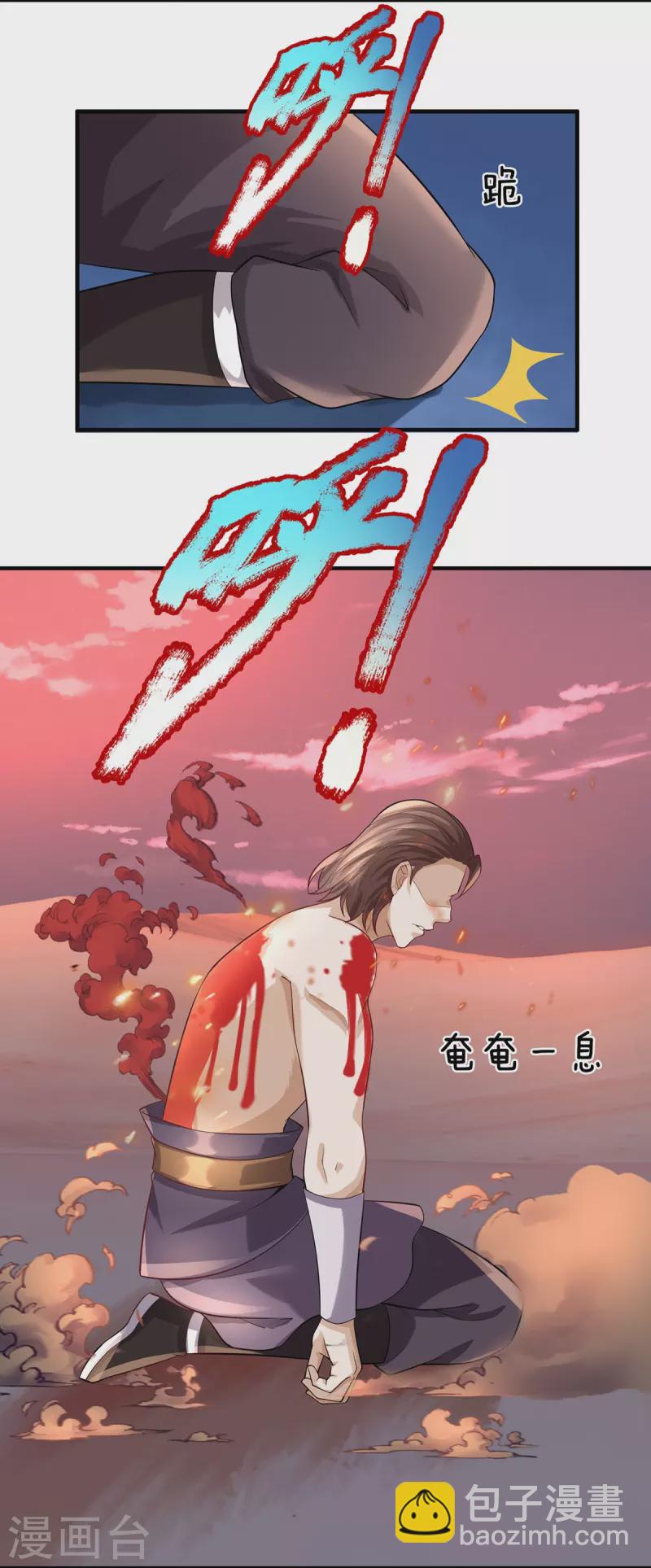 第109话 绝杀！-第110话