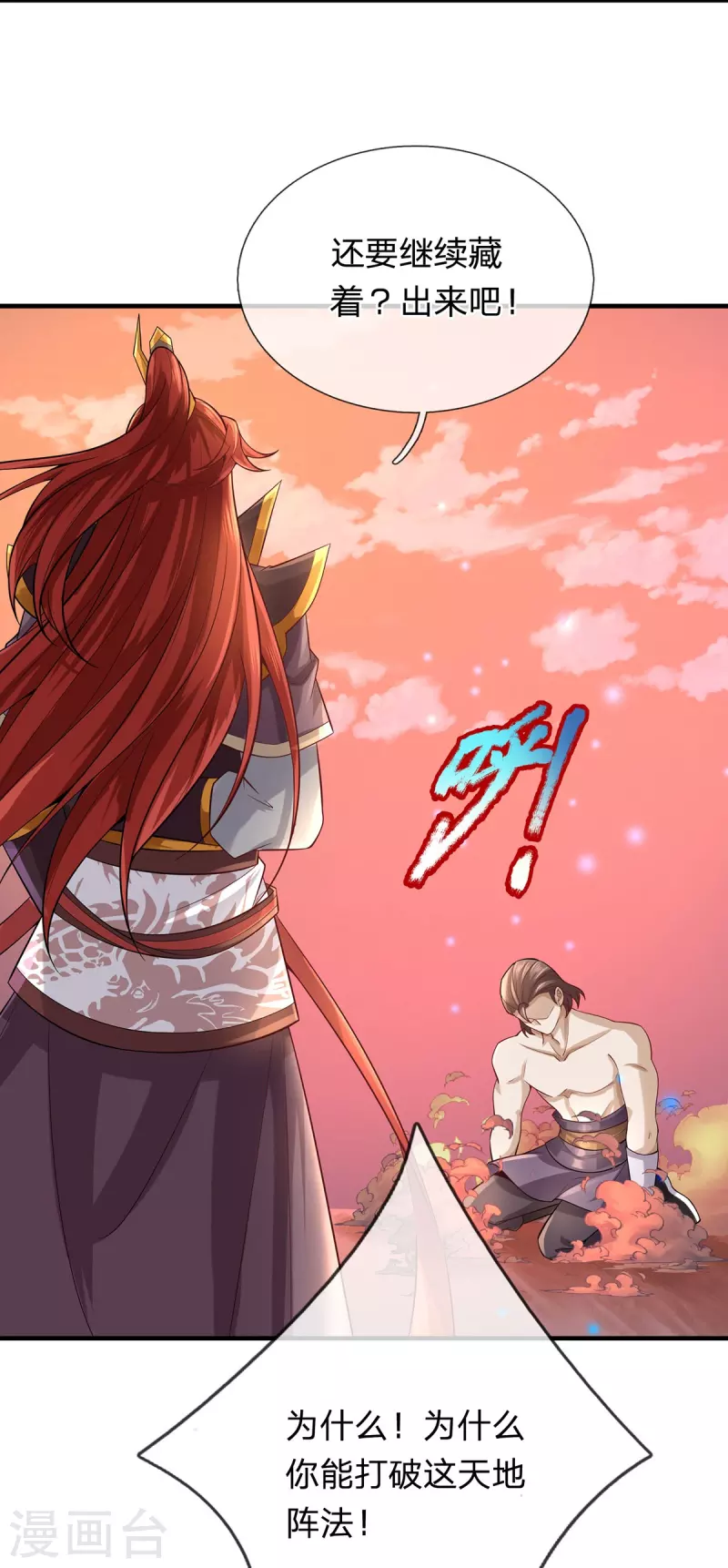 第109话 绝杀！-第110话