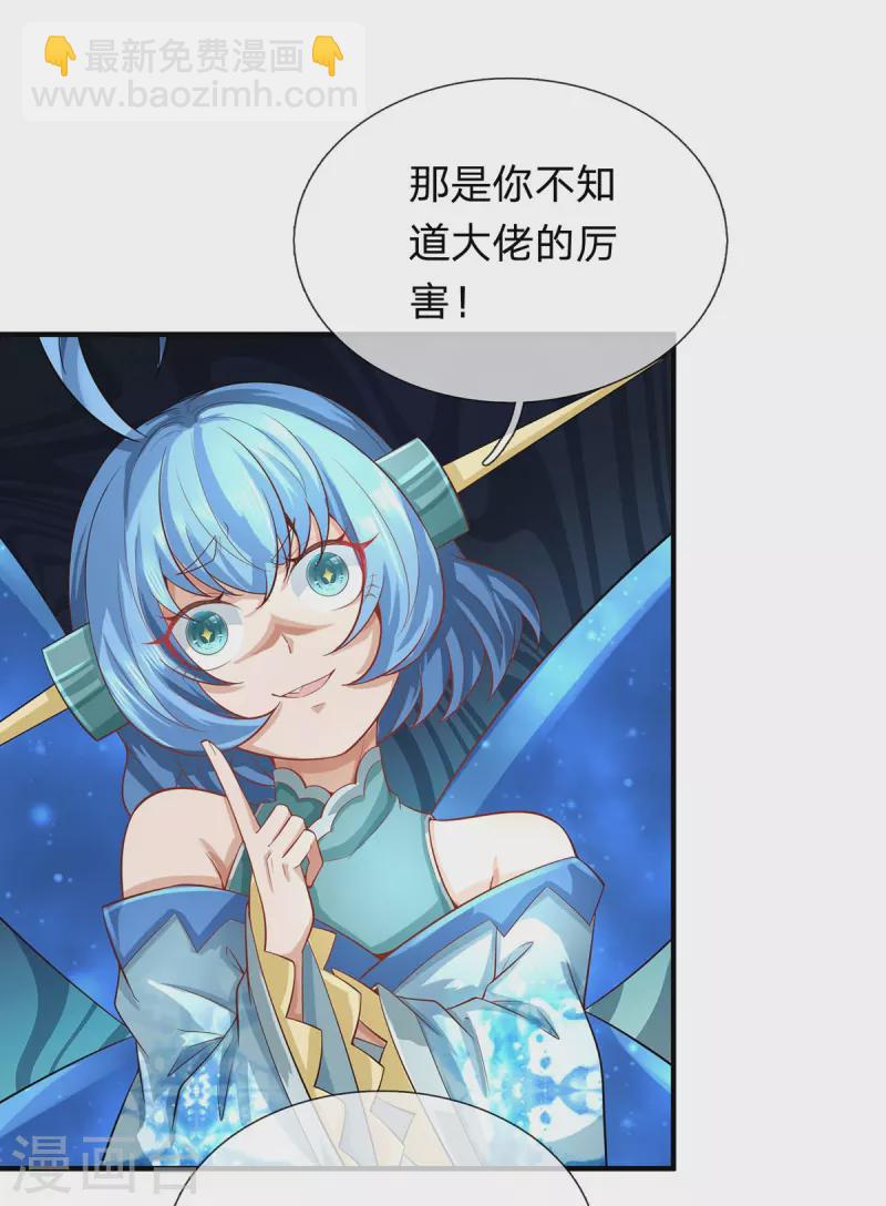 第109话 绝杀！-第110话