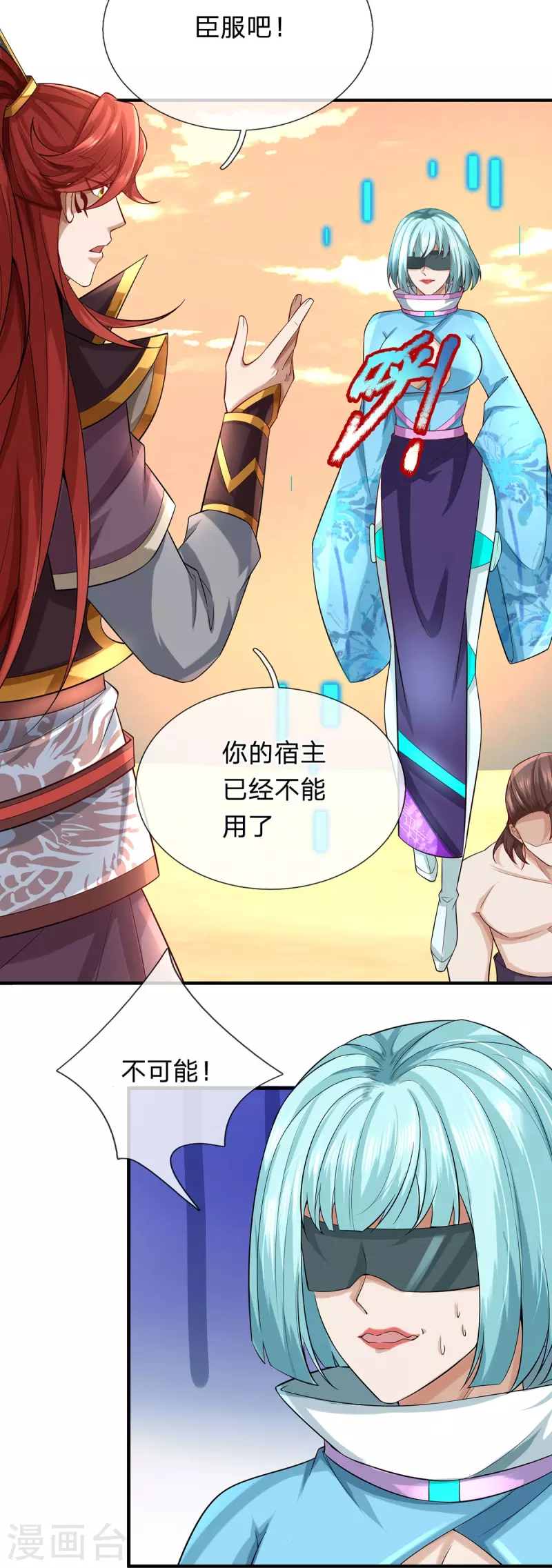 第109话 绝杀！-第110话