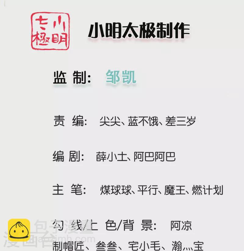 第109话 绝杀！-第110话