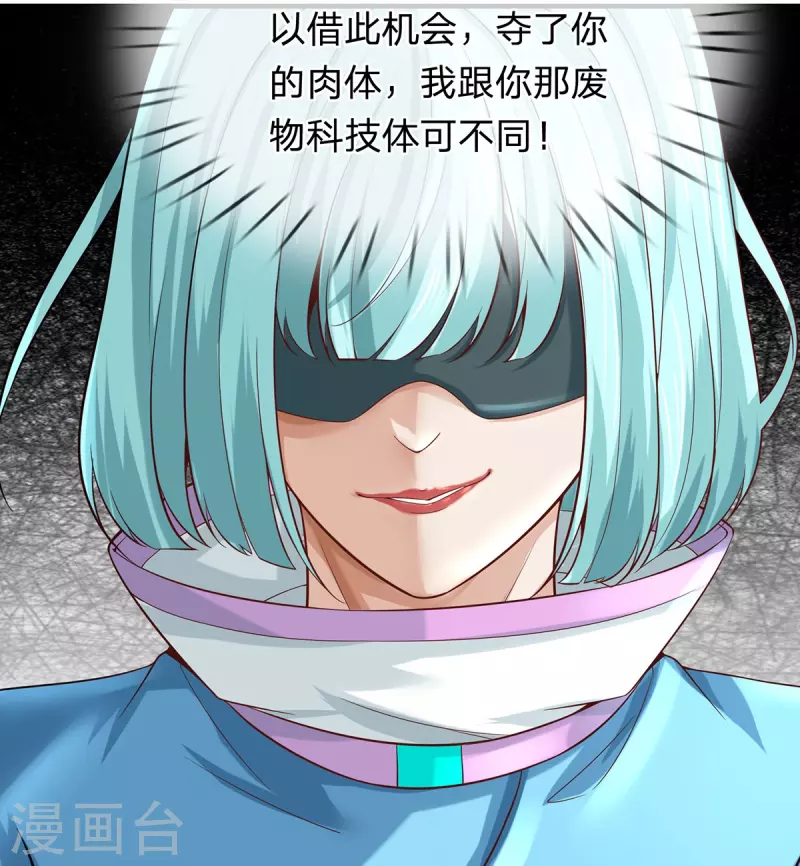 第109话 绝杀！-第110话