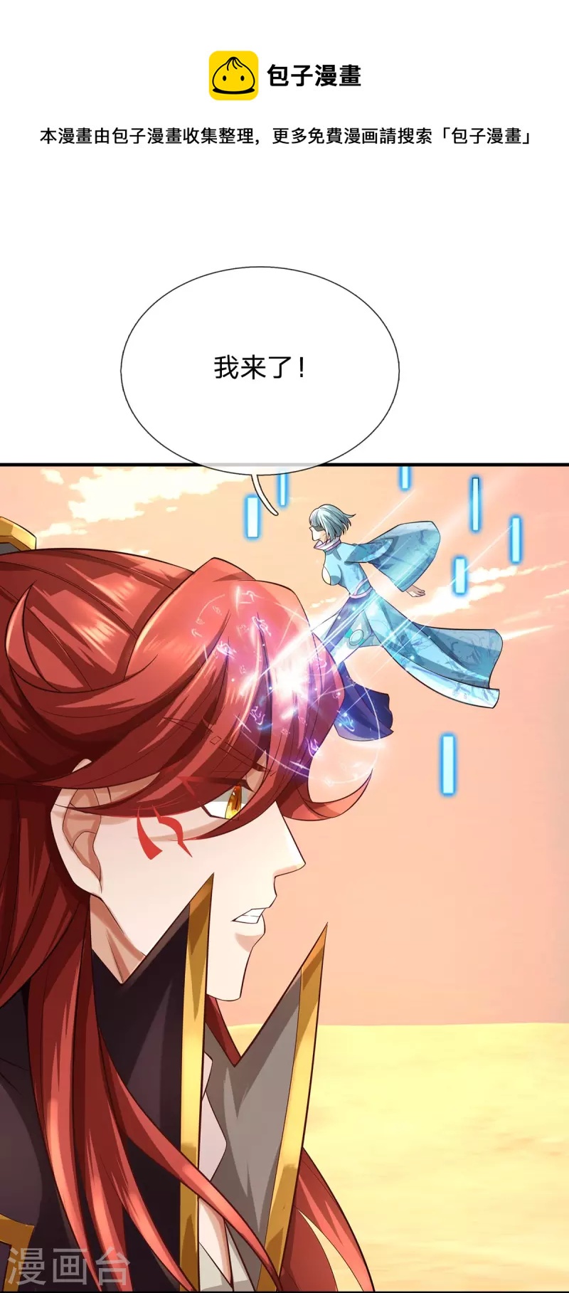 第109话 绝杀！-第110话