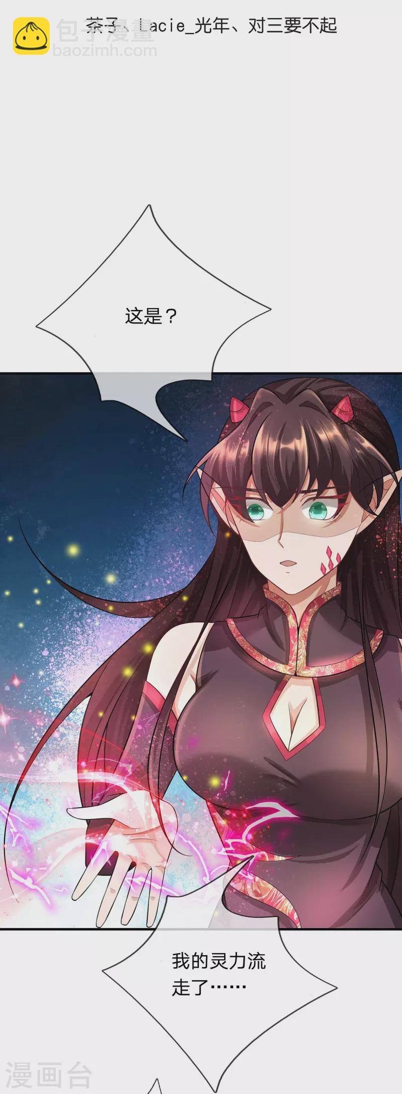 第109话 绝杀！-第110话