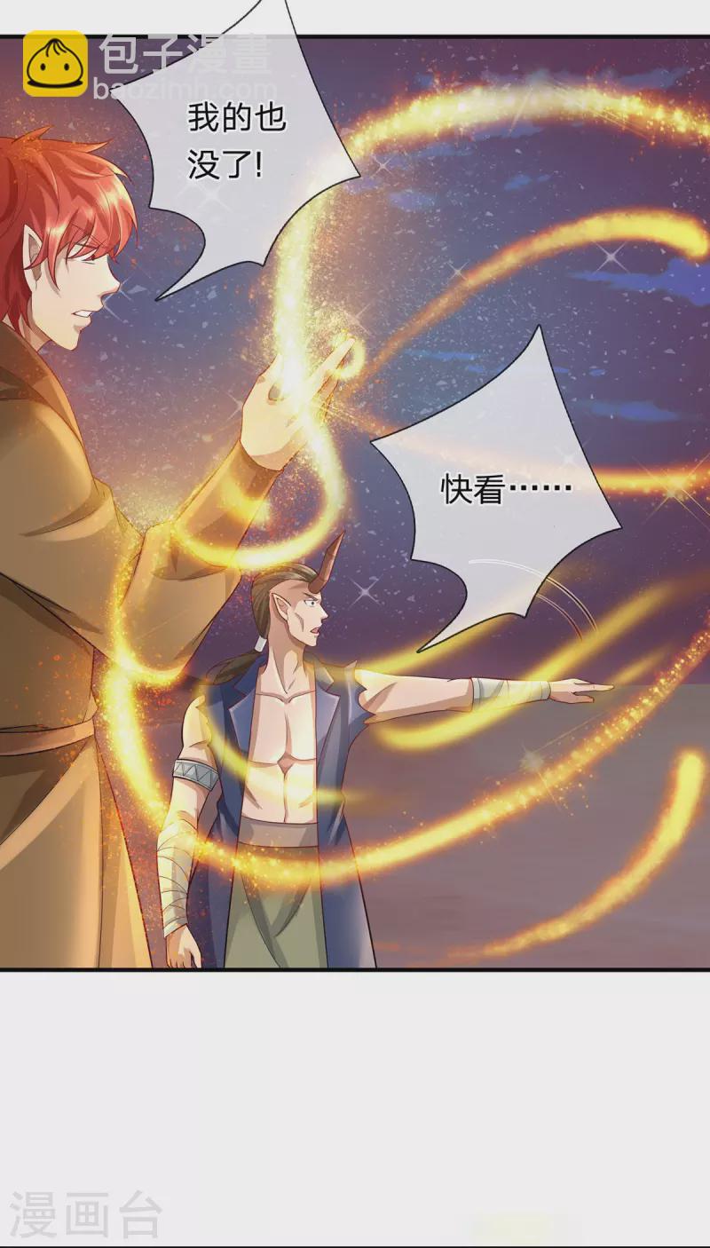 第109话 绝杀！-第110话