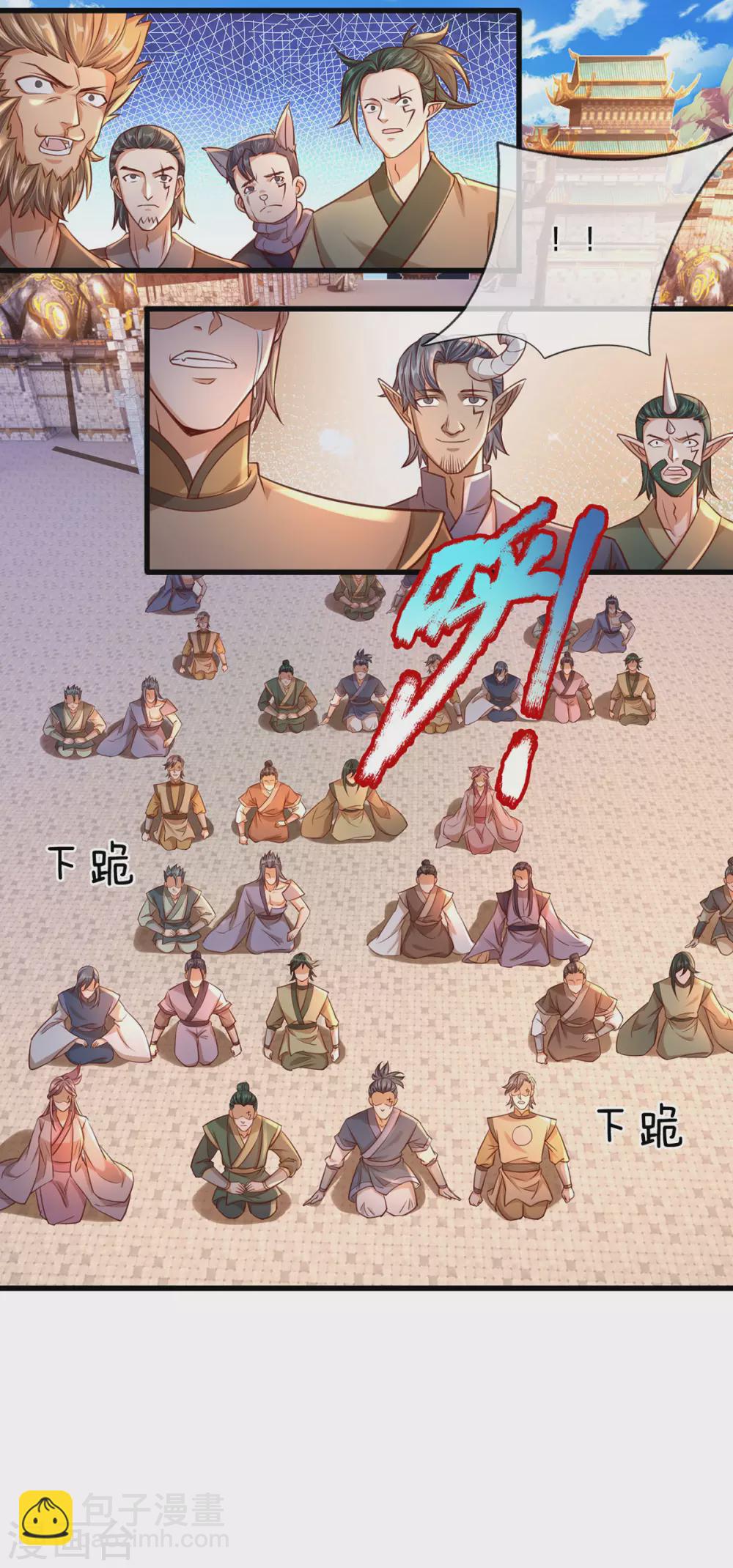 第11话 打工不易，系统叹气-第12话