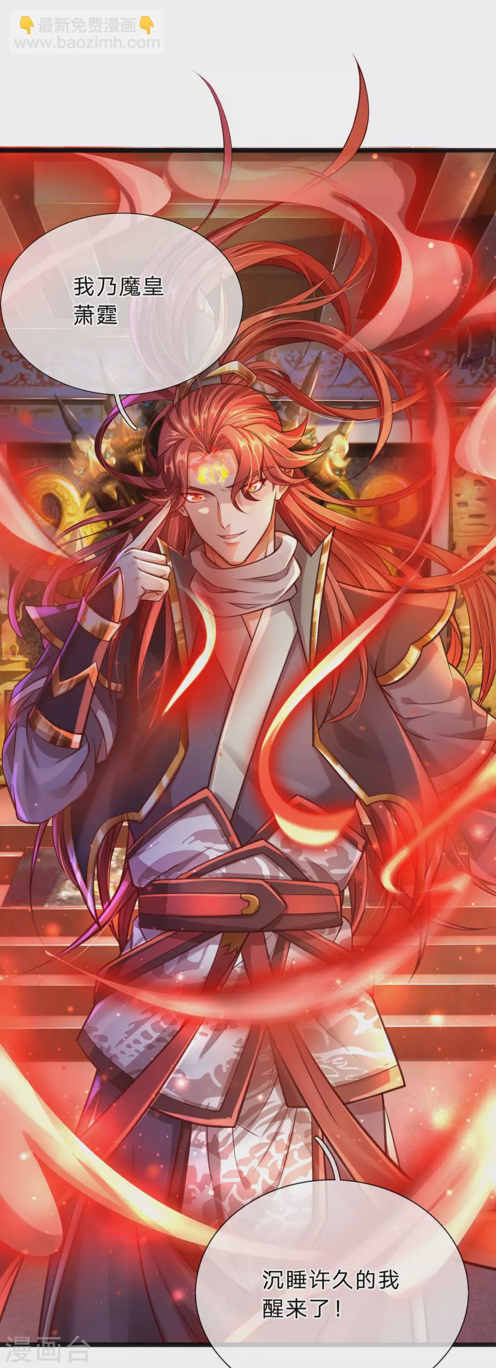 第11话 打工不易，系统叹气-第12话