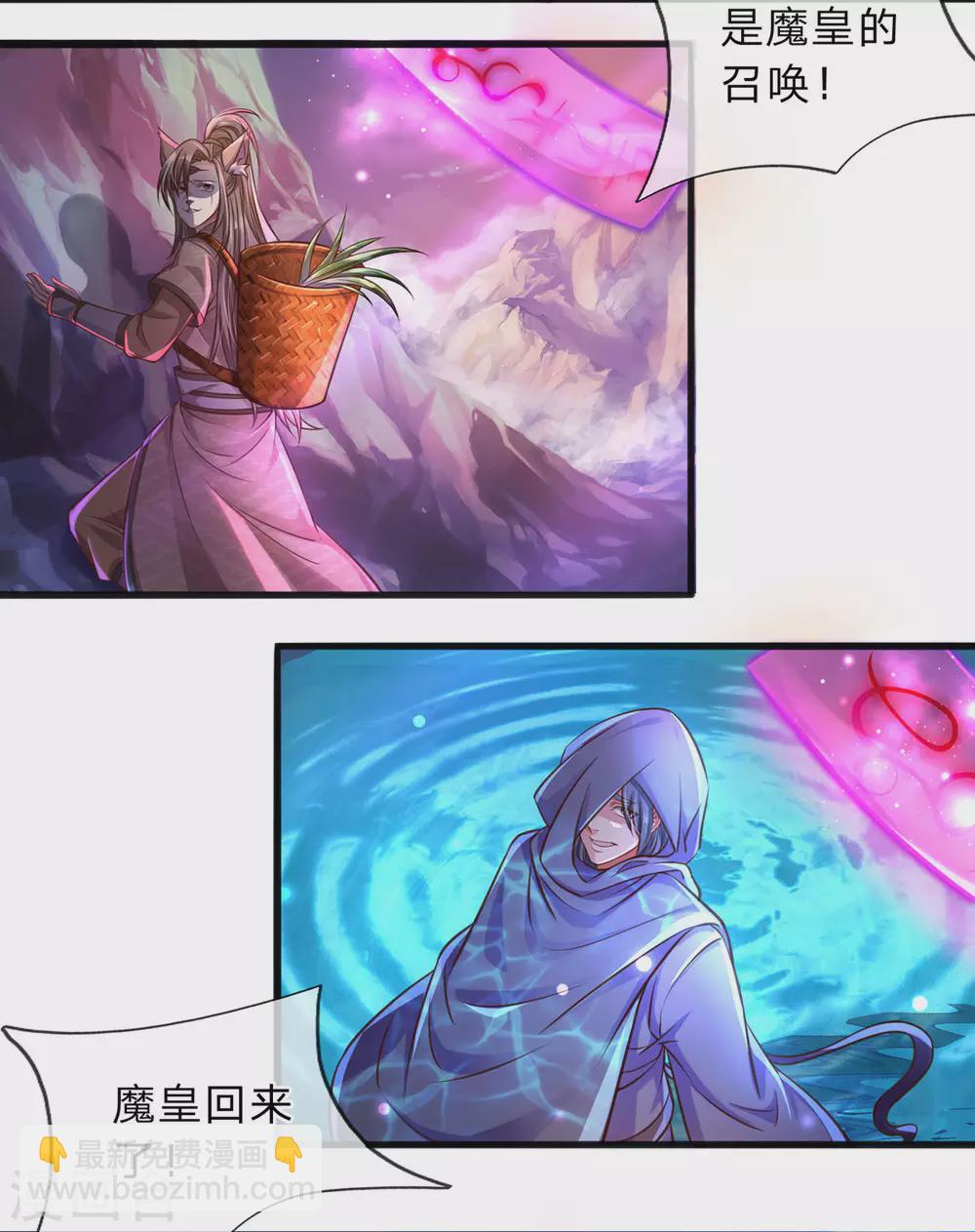 第11话 打工不易，系统叹气-第12话