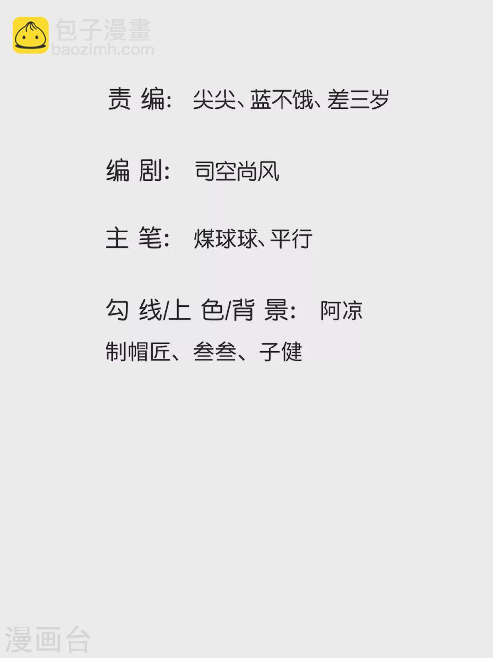 第11话 打工不易，系统叹气-第12话