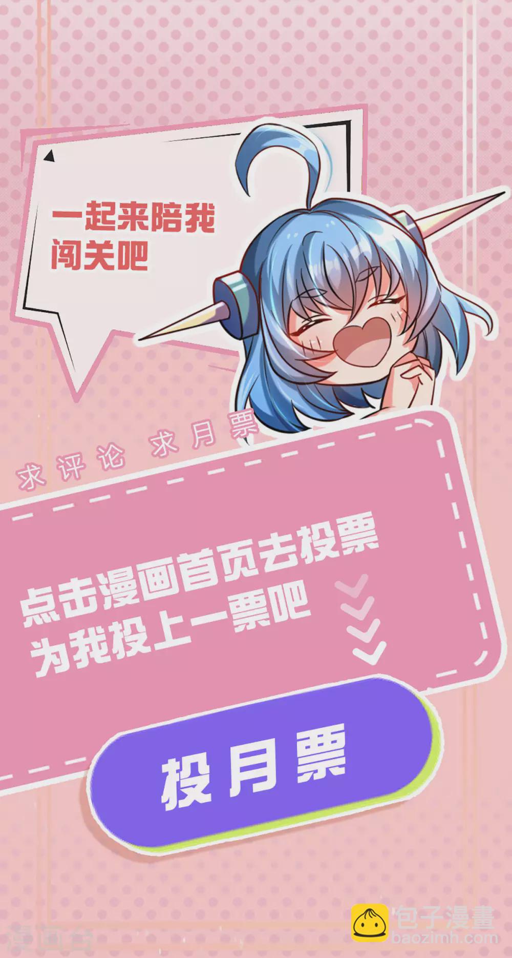 第11话 打工不易，系统叹气-第12话