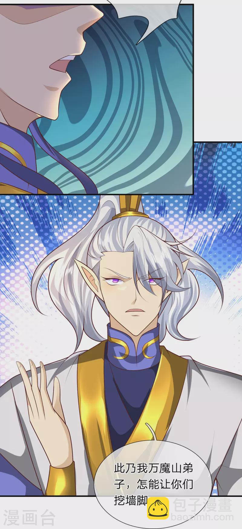 第111话 非常抢手-第112话