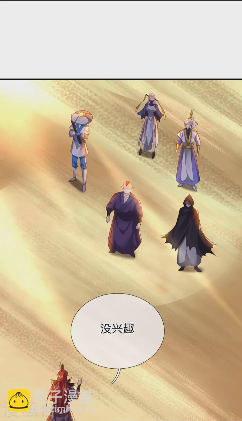 第111话 非常抢手-第112话