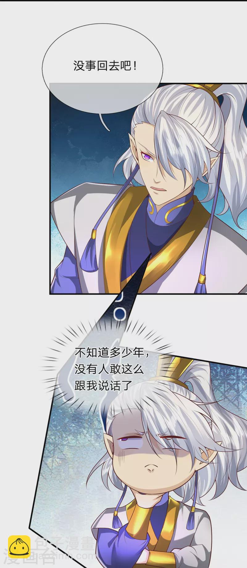 第111话 非常抢手-第112话