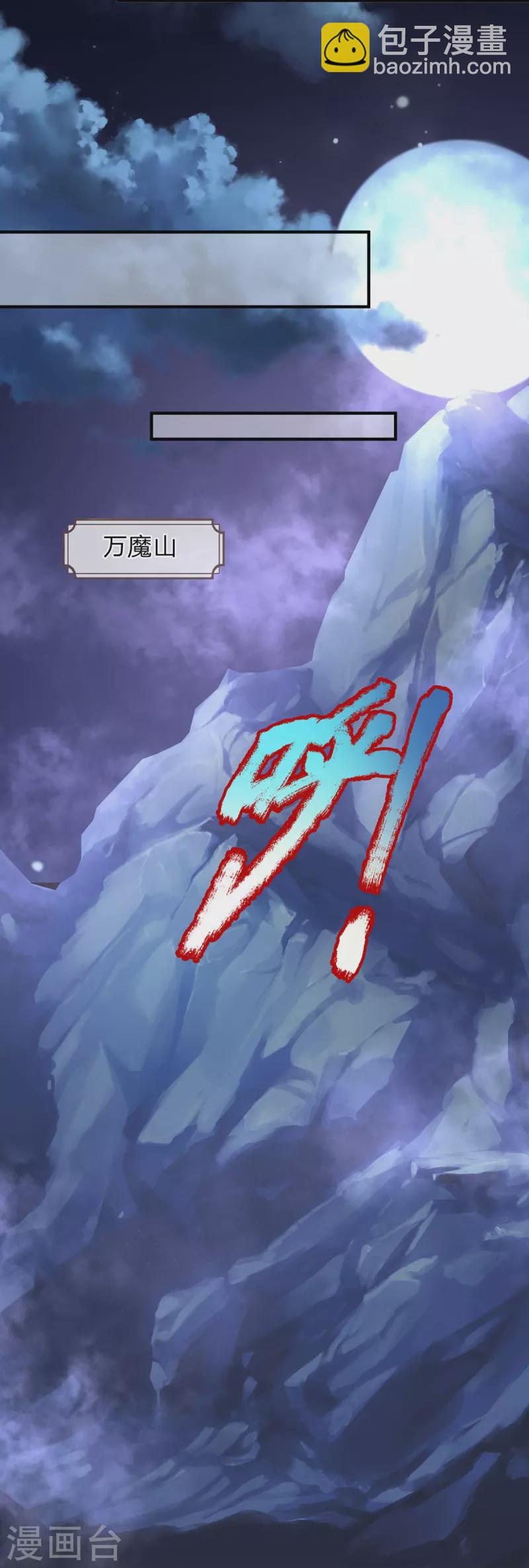 第111话 非常抢手-第112话