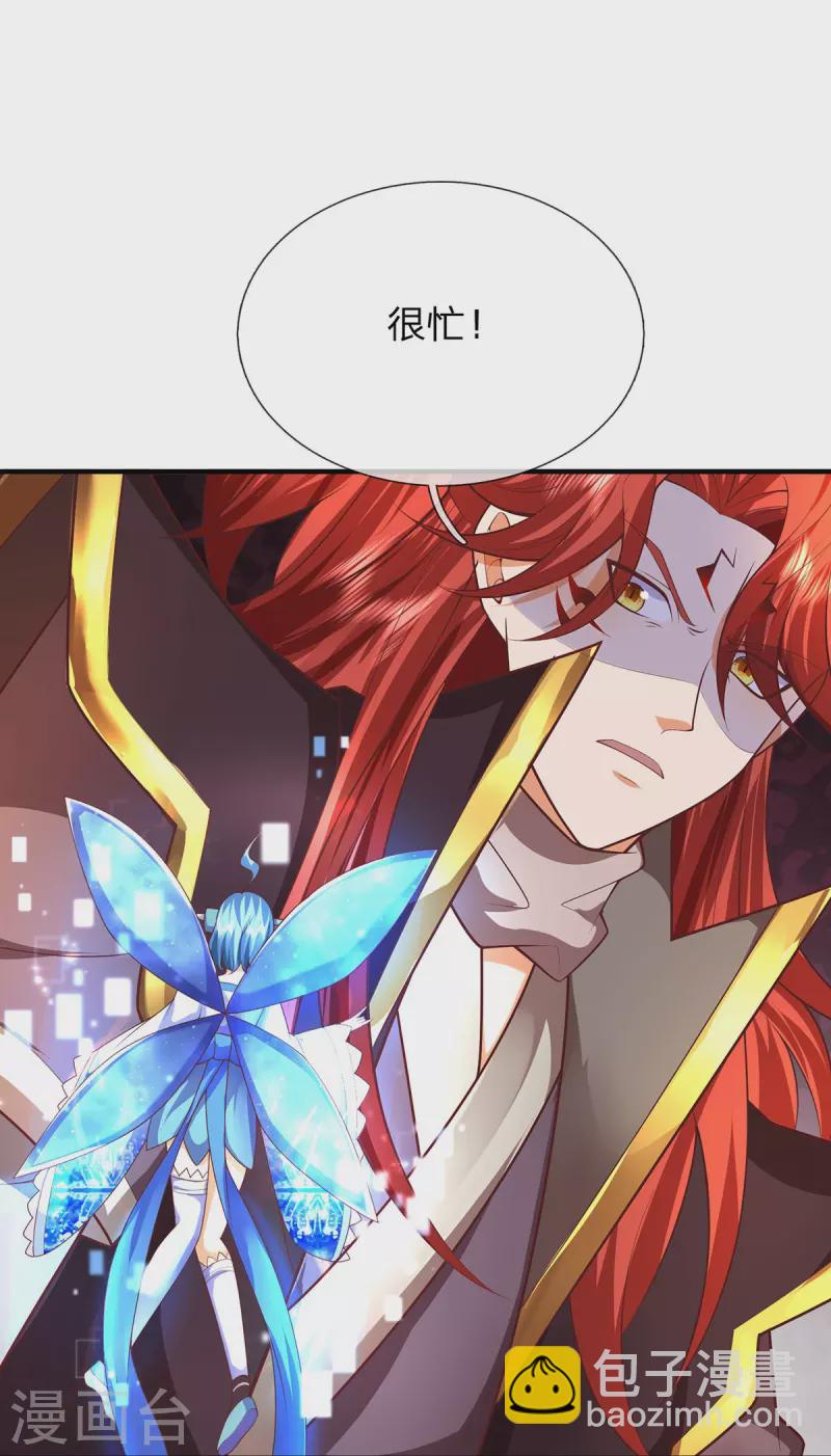 第111话 非常抢手-第112话