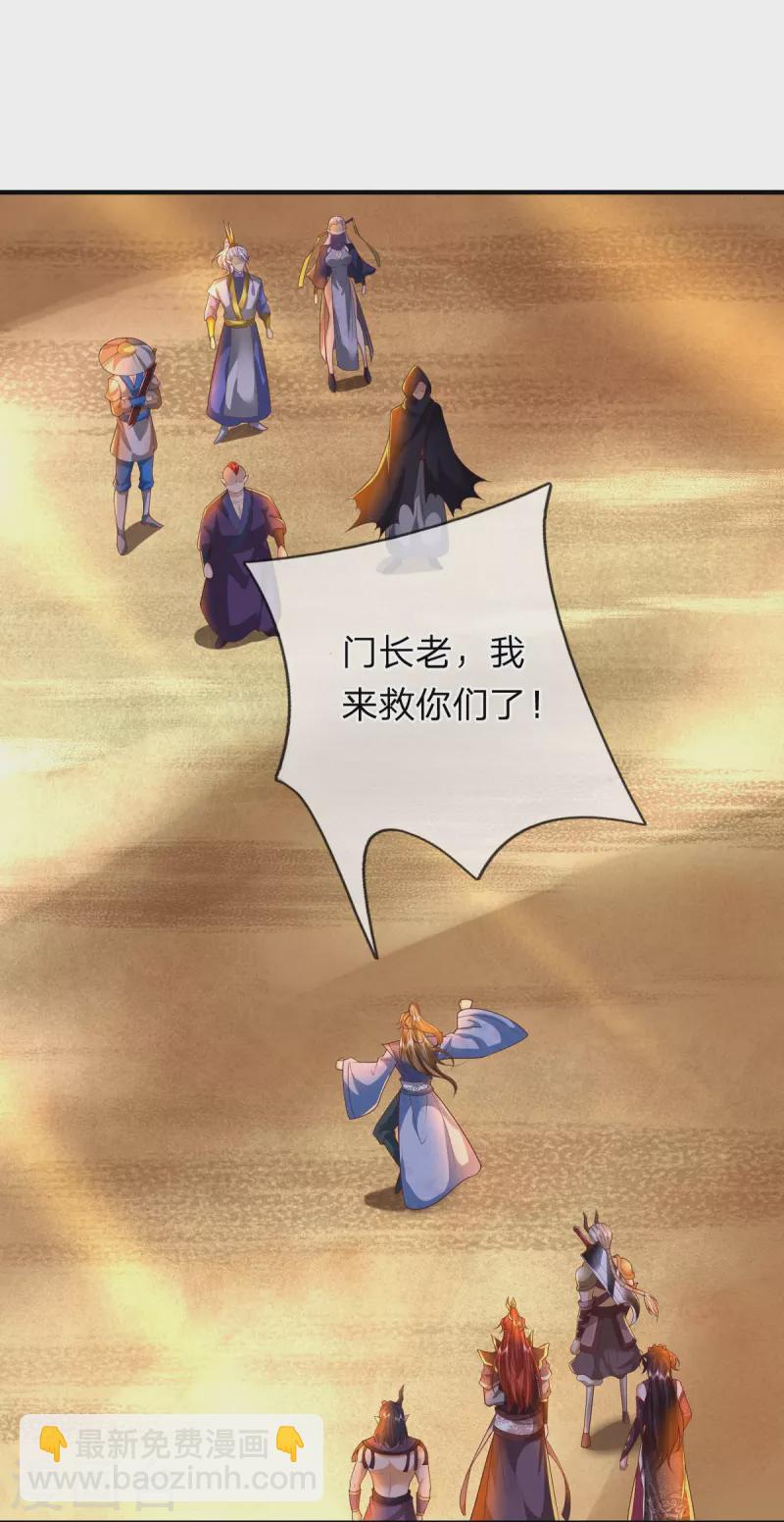 第111话 非常抢手-第112话