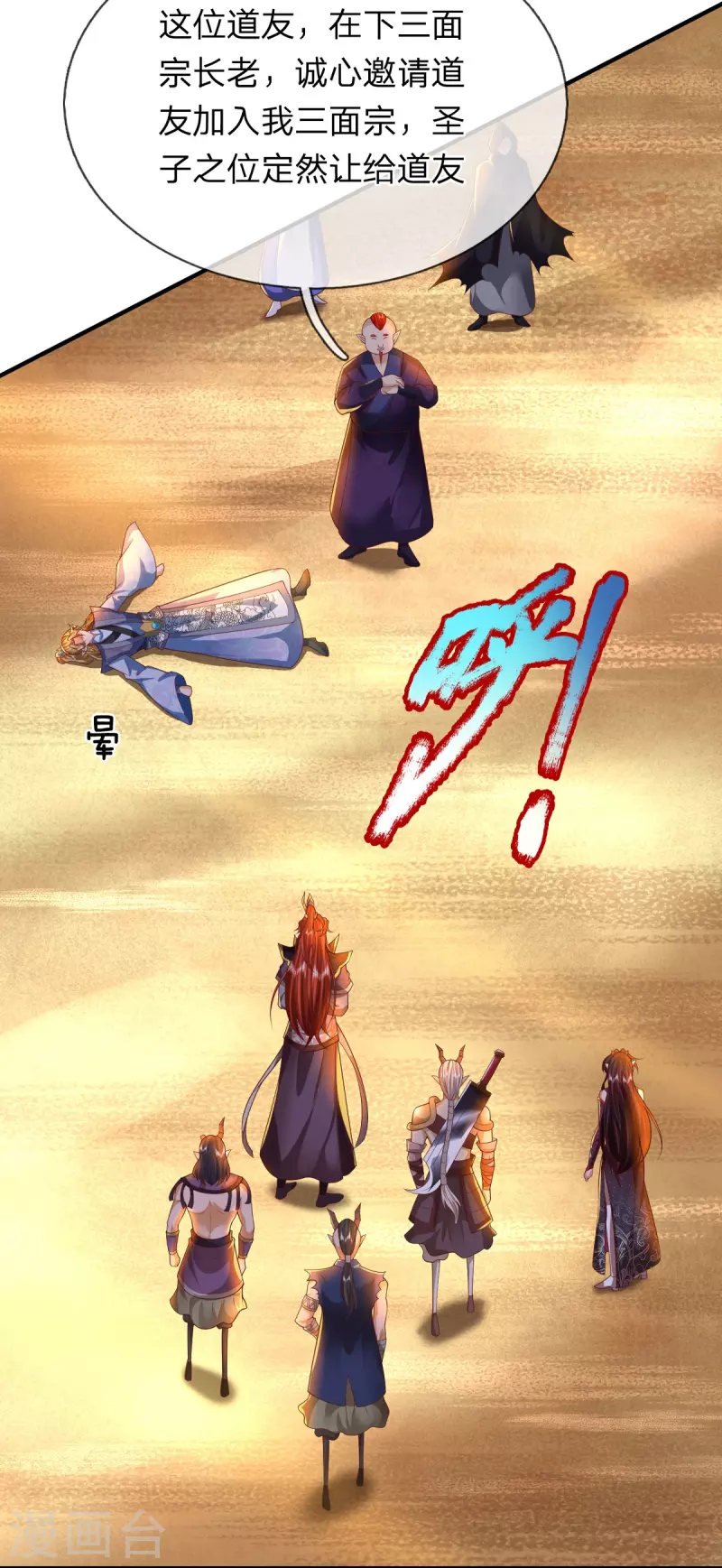 第111话 非常抢手-第112话