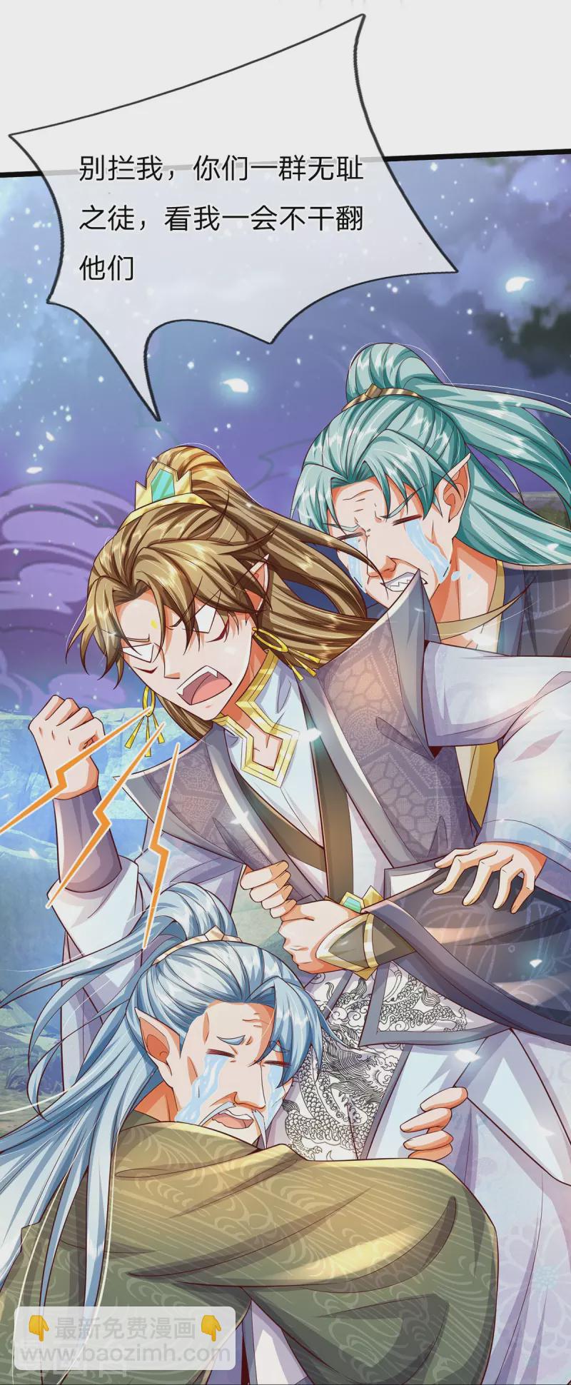 第113话 万魔山大比-第114话