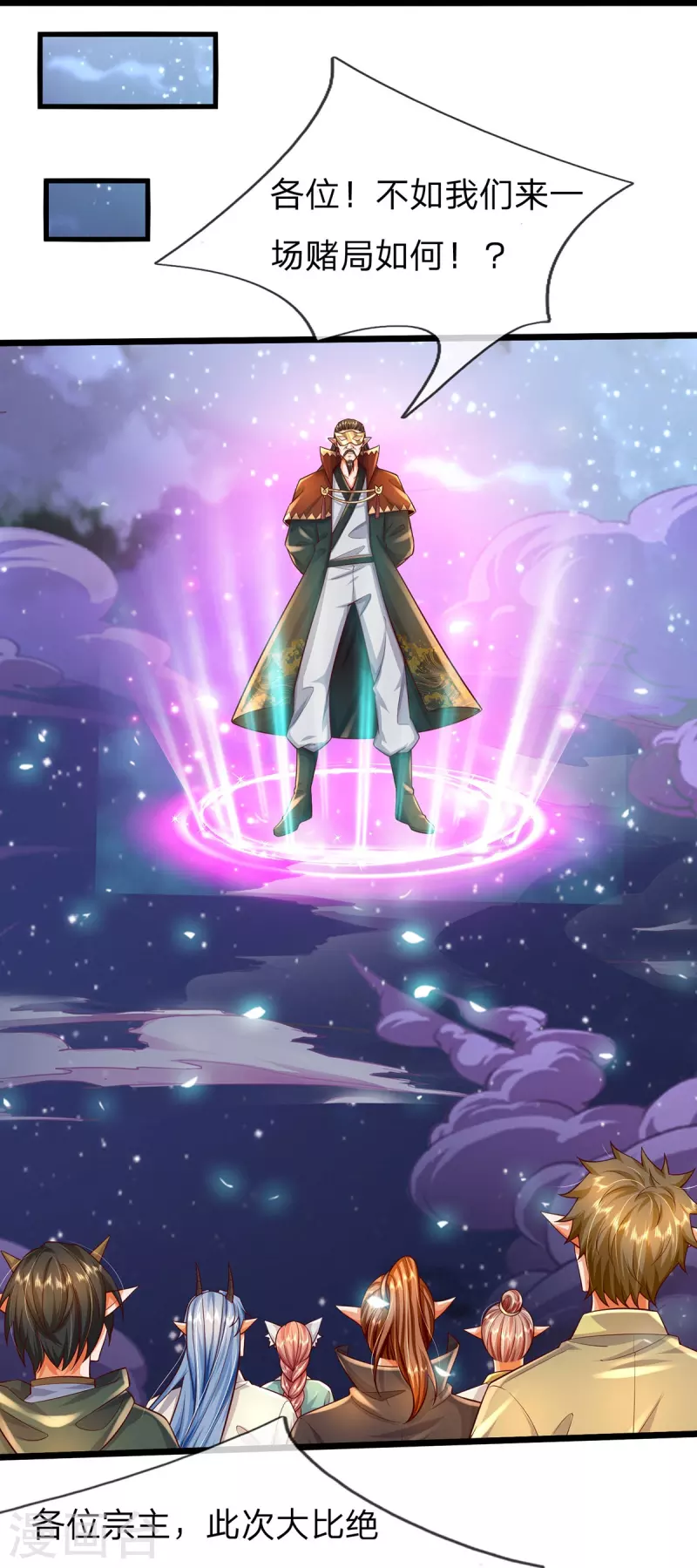 第113话 万魔山大比-第114话