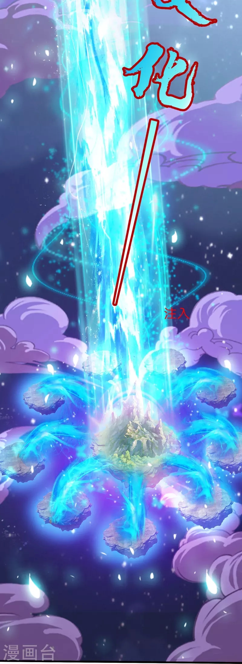 第113话 万魔山大比-第114话