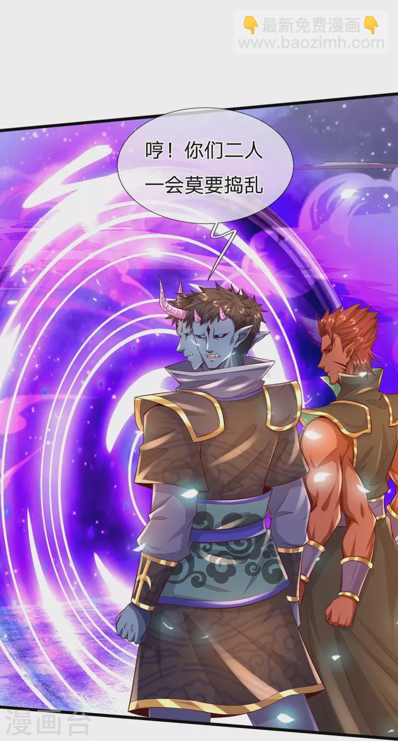 第113话 万魔山大比-第114话