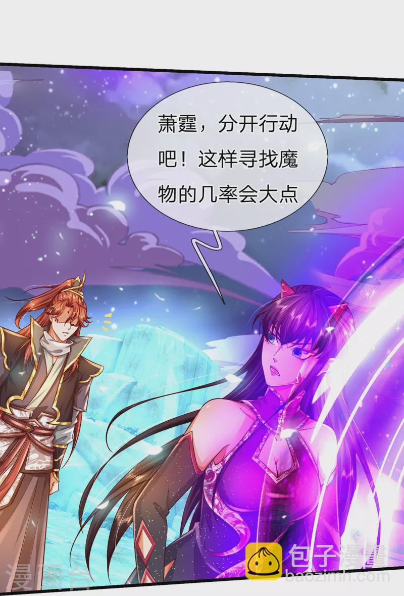 第113话 万魔山大比-第114话