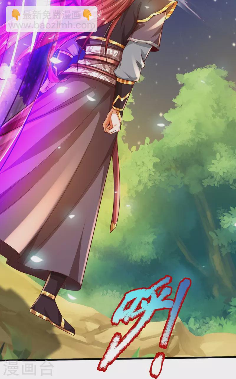 第113话 万魔山大比-第114话