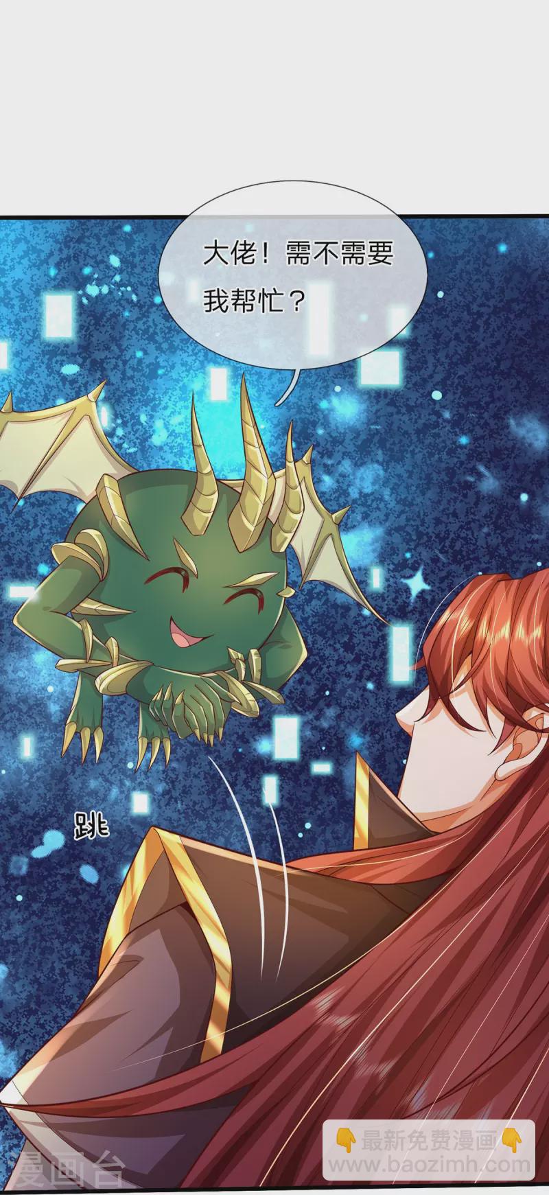 第113话 万魔山大比-第114话