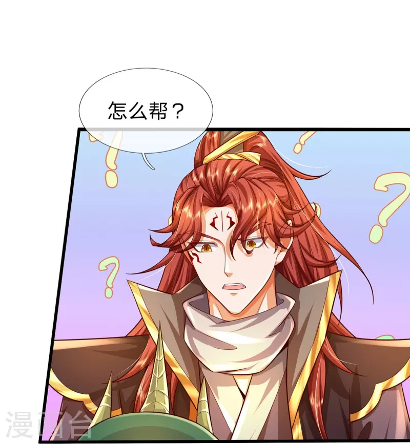 第113话 万魔山大比-第114话