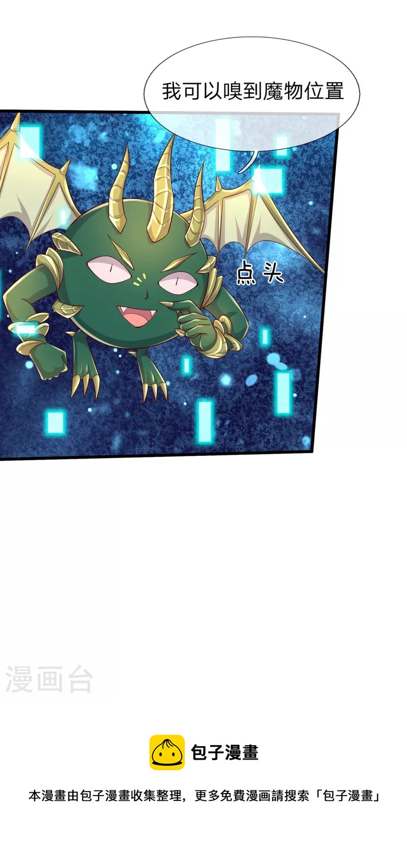 第113话 万魔山大比-第114话