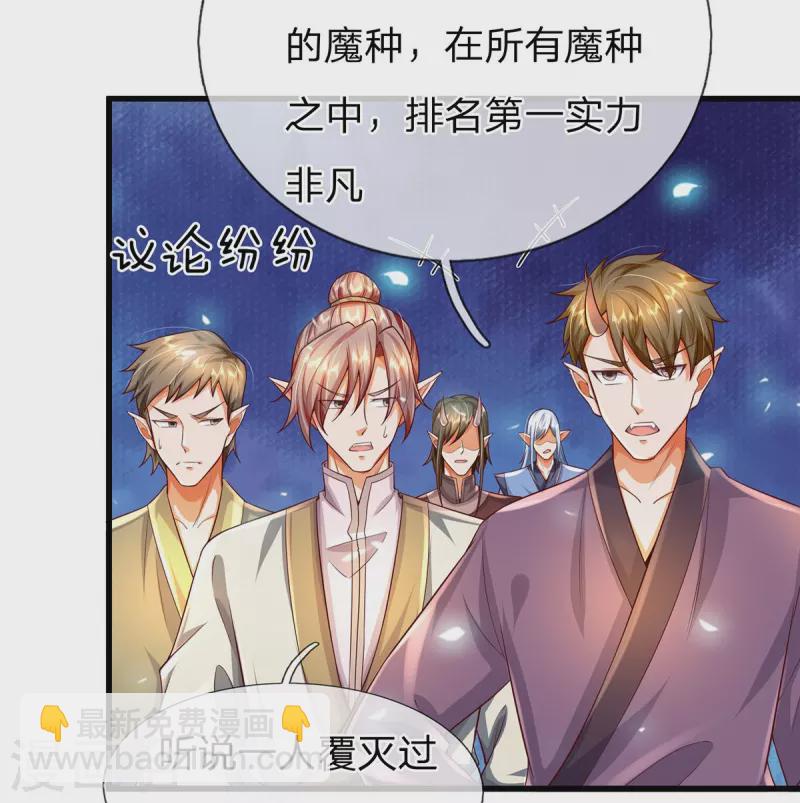 第113话 万魔山大比-第114话