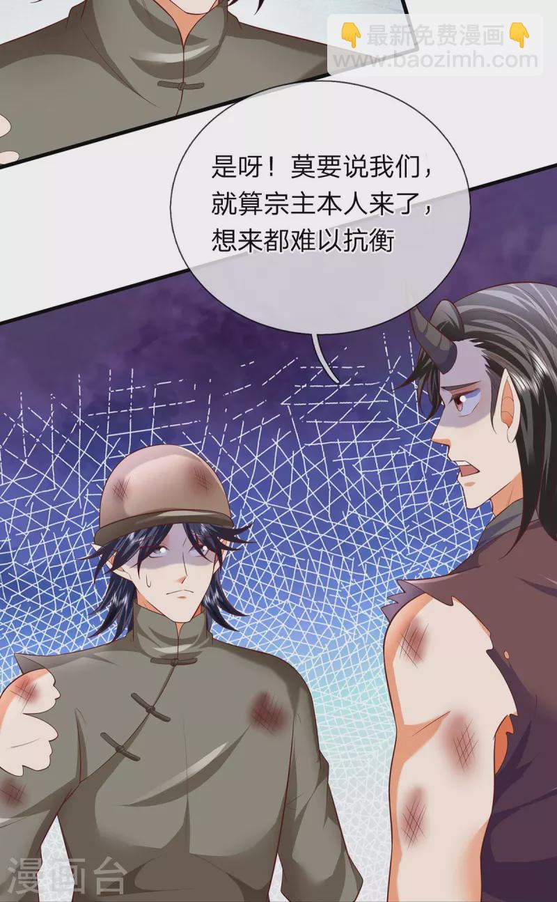 第115话 不堪一击-第116话