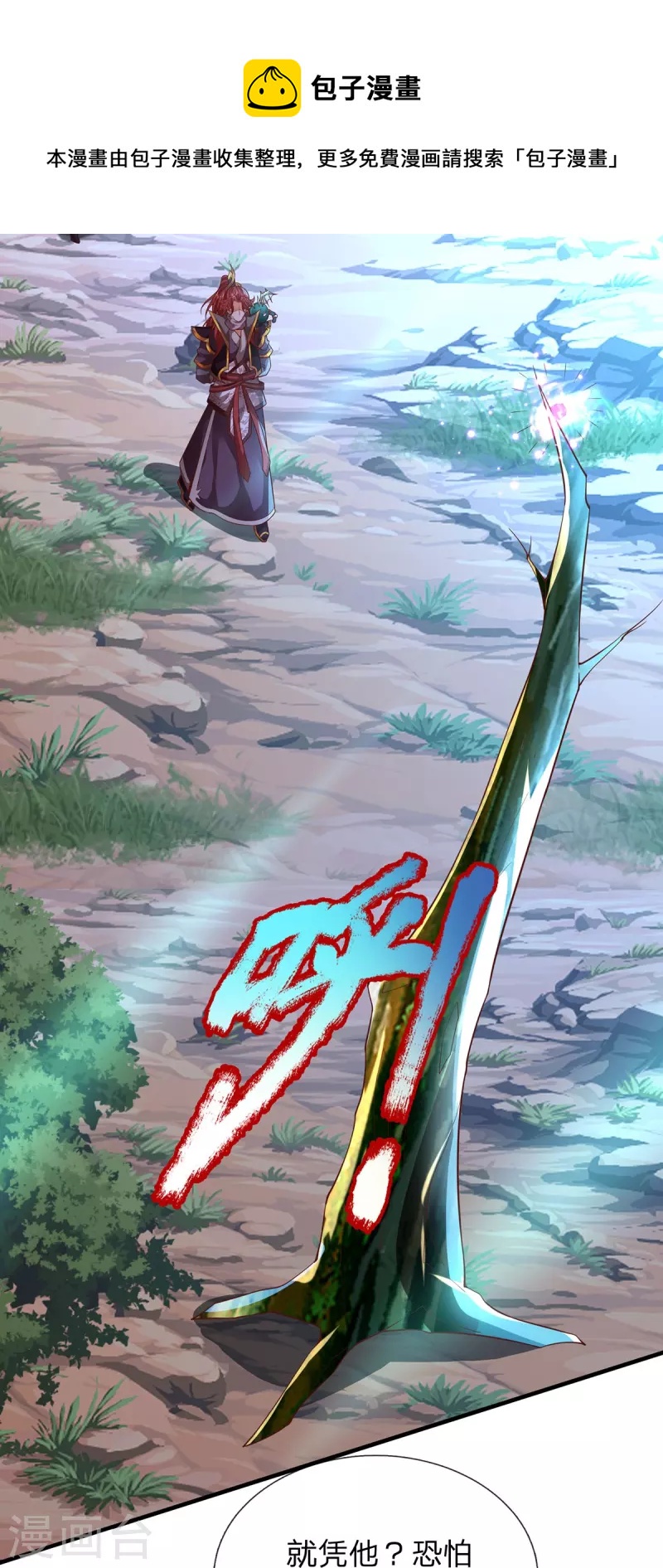 第115话 不堪一击-第116话