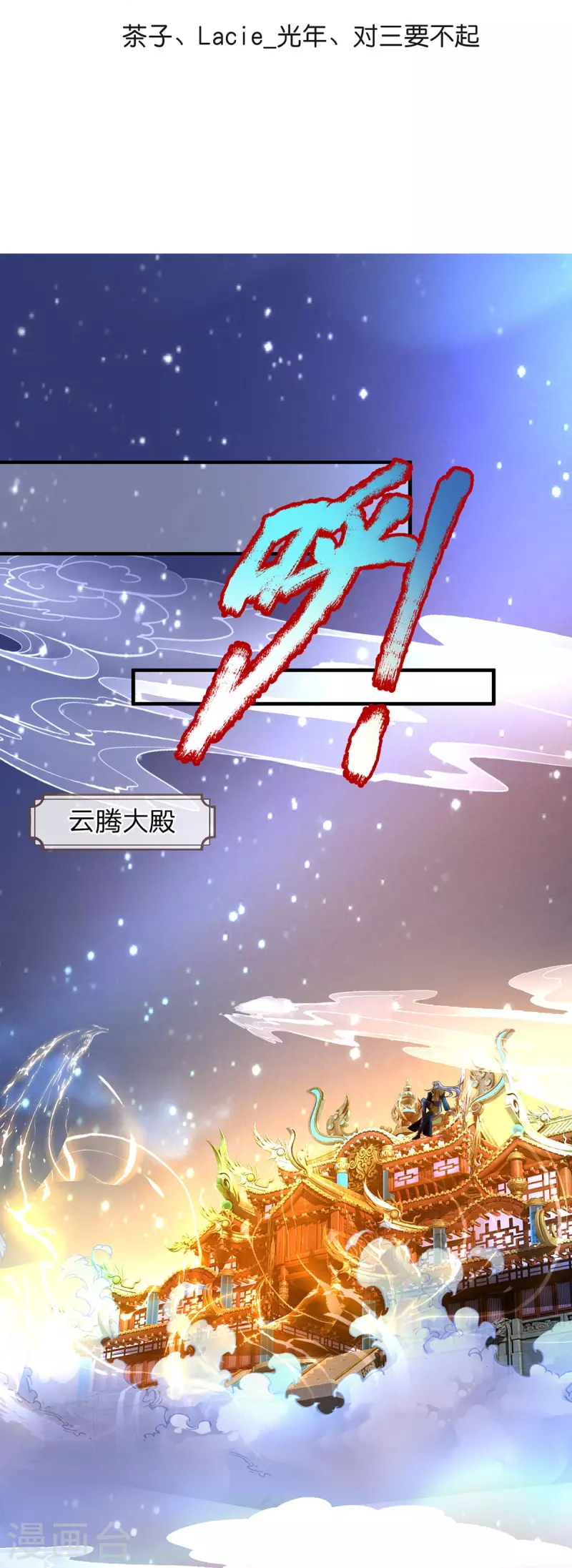 第115话 不堪一击-第116话