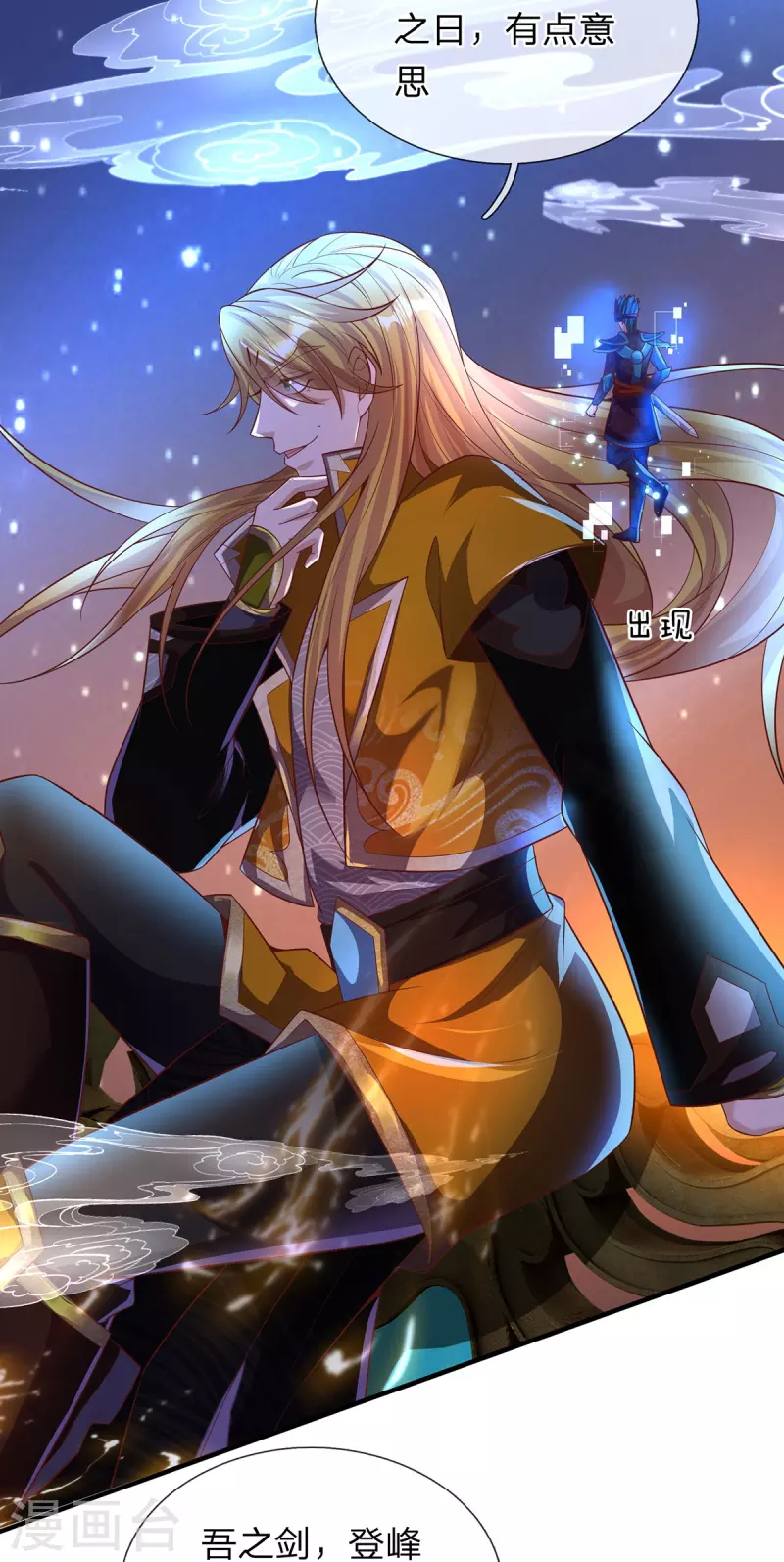 第115话 不堪一击-第116话