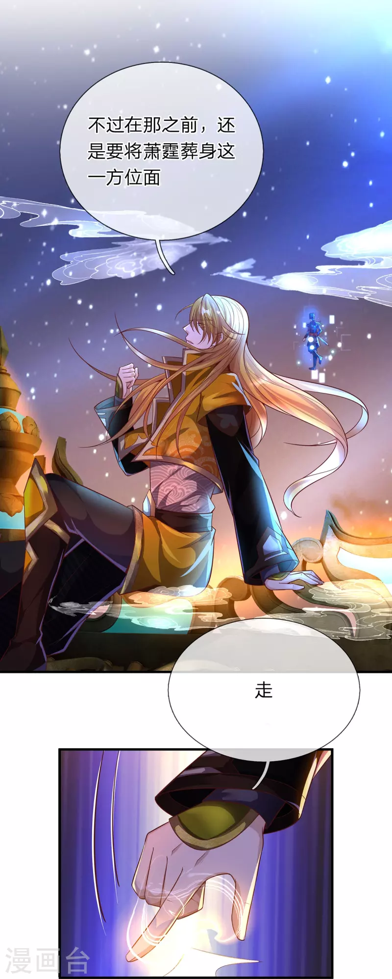 第115话 不堪一击-第116话