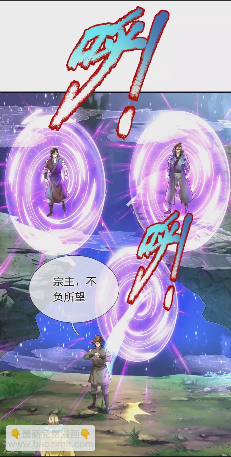 第117话 宗内比试-第118话