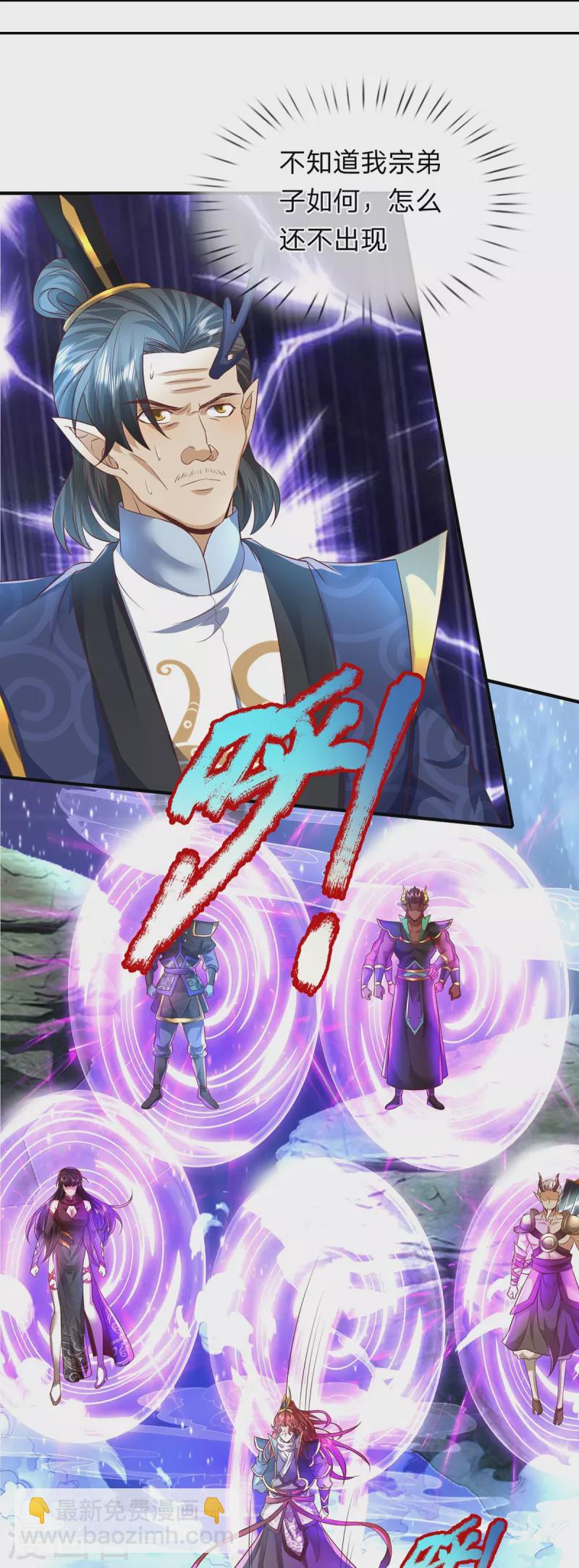 第117话 宗内比试-第118话