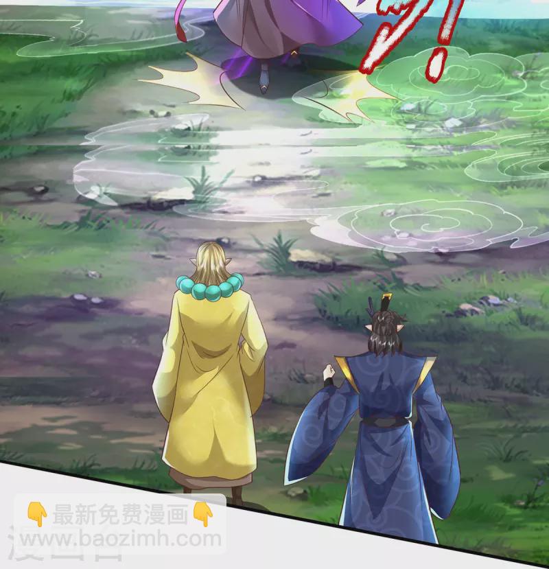 第117话 宗内比试-第118话