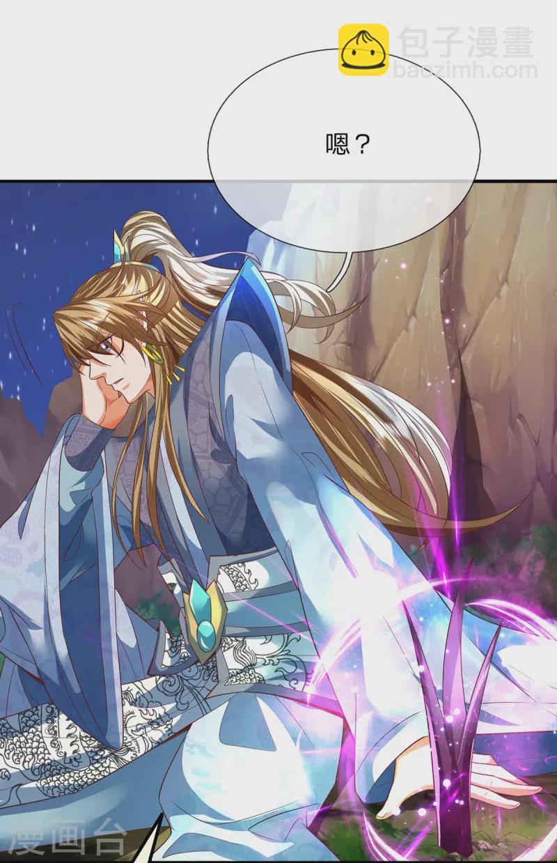 第117话 宗内比试-第118话