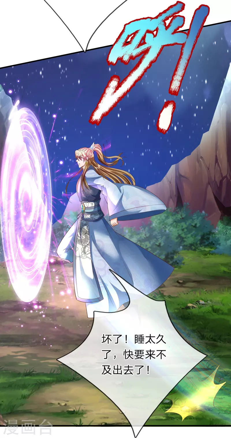 第117话 宗内比试-第118话