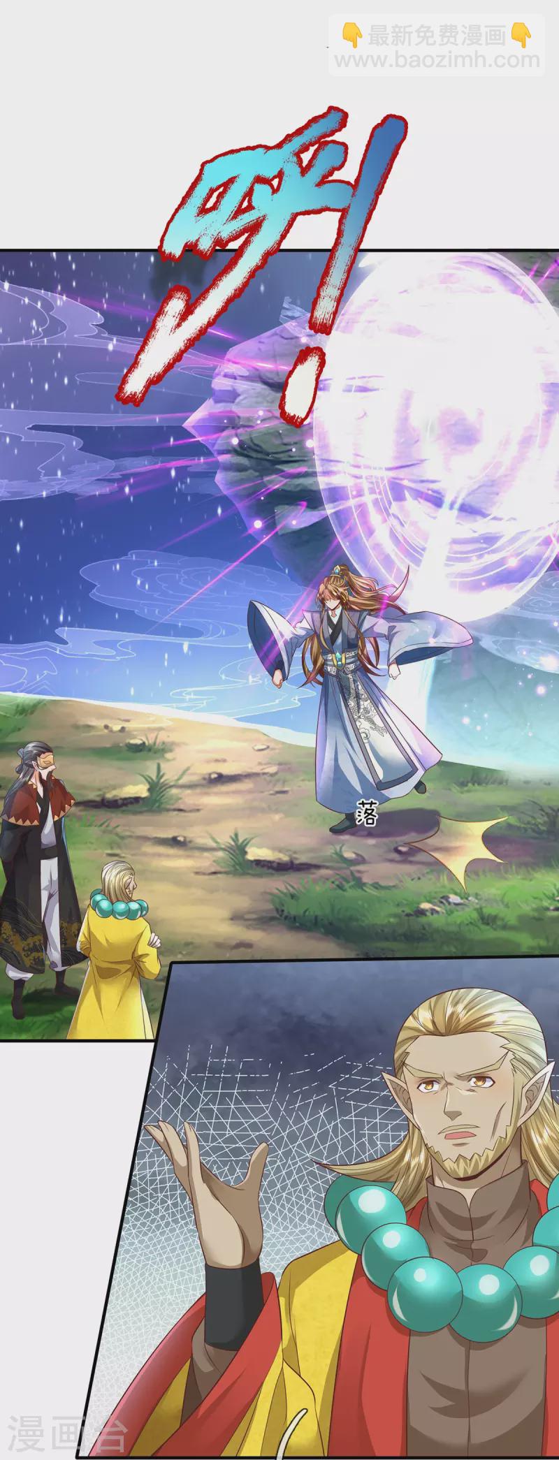 第117话 宗内比试-第118话