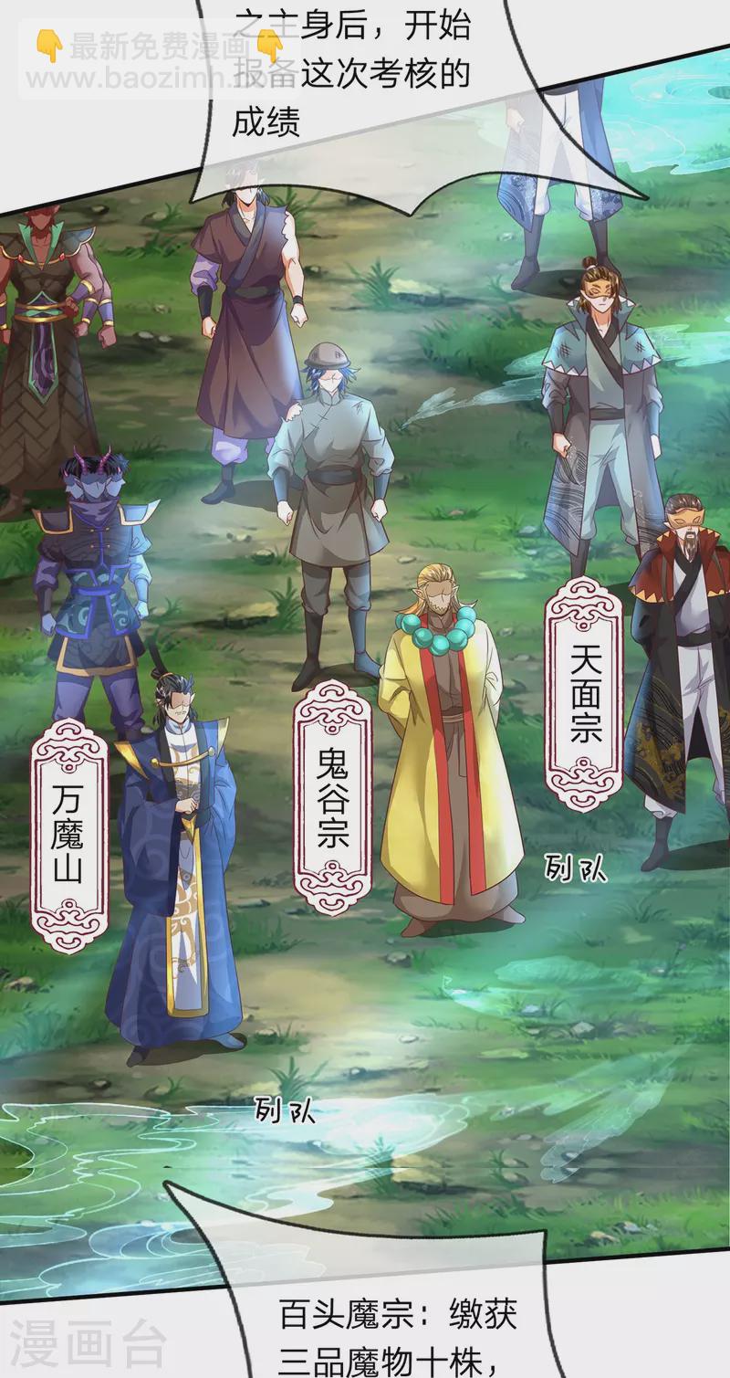 第117话 宗内比试-第118话