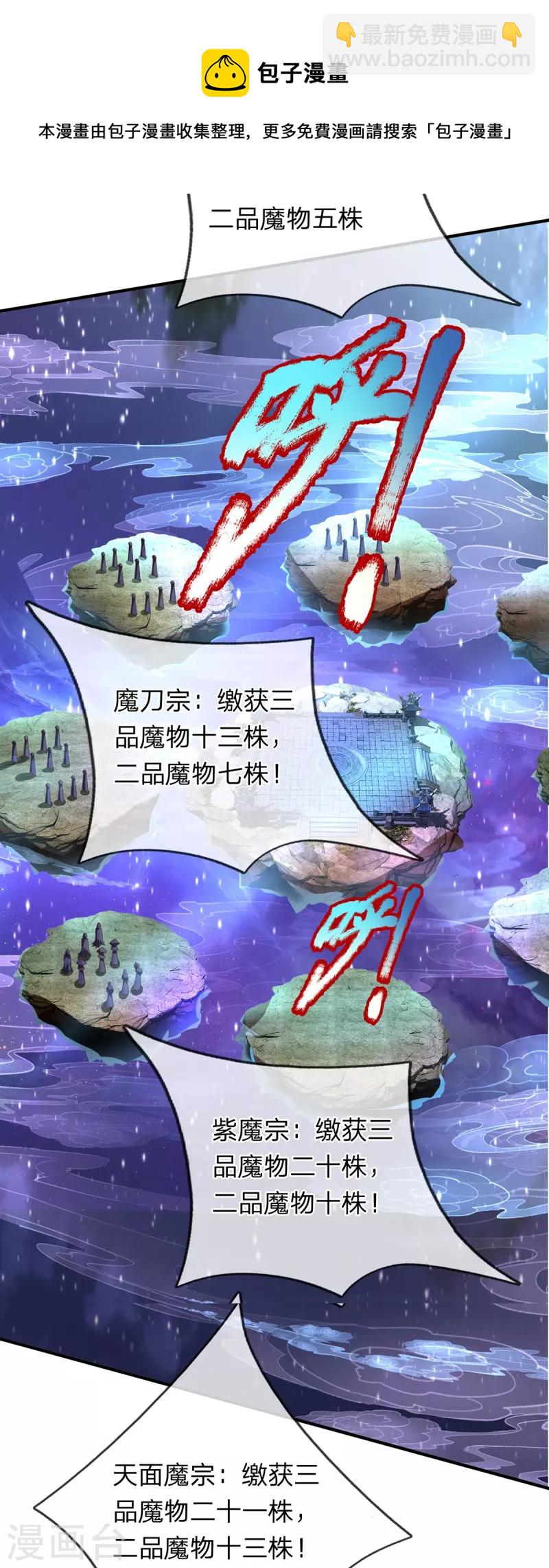 第117话 宗内比试-第118话